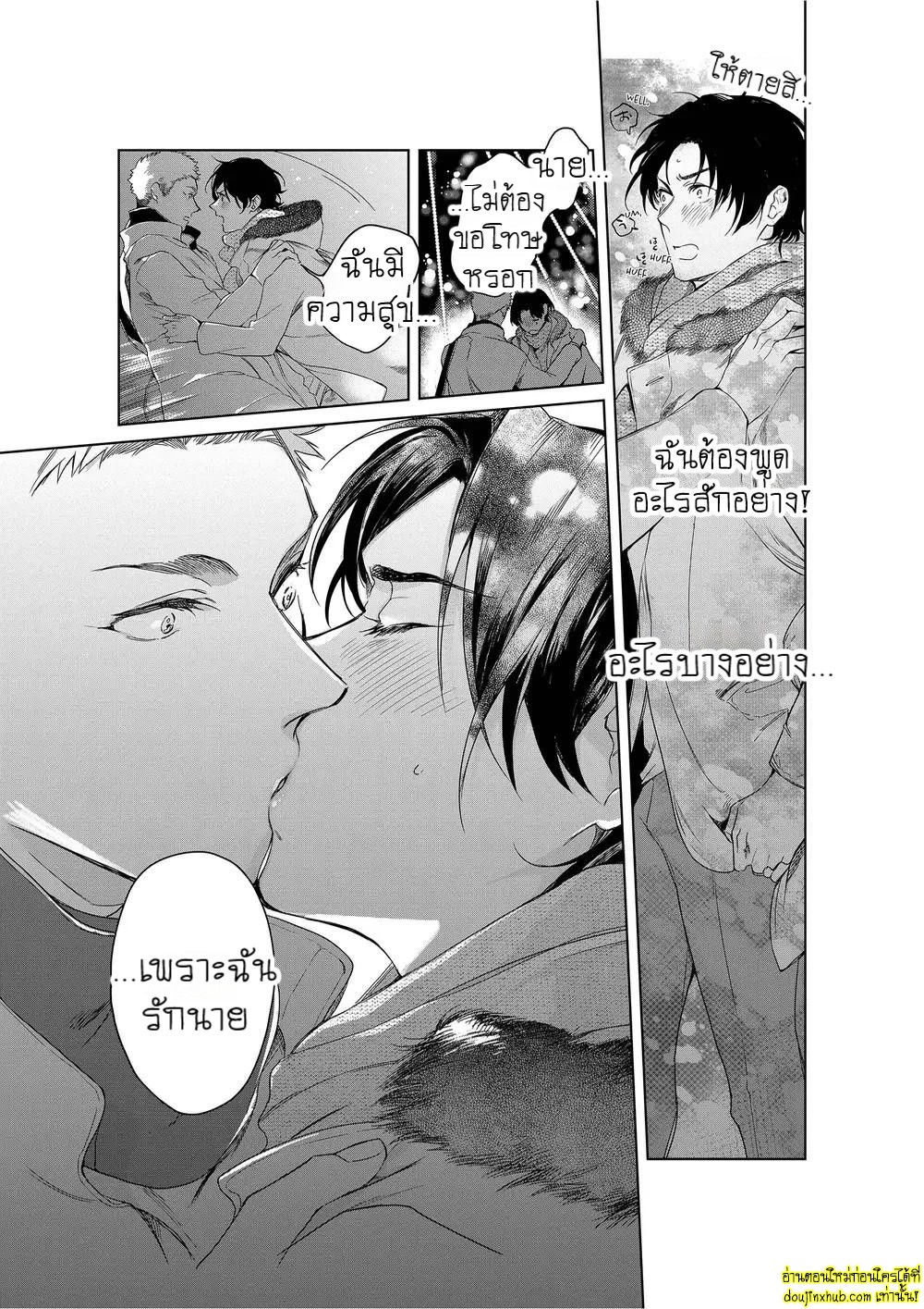 หยดน้ำตาแห่งรัก 06-11